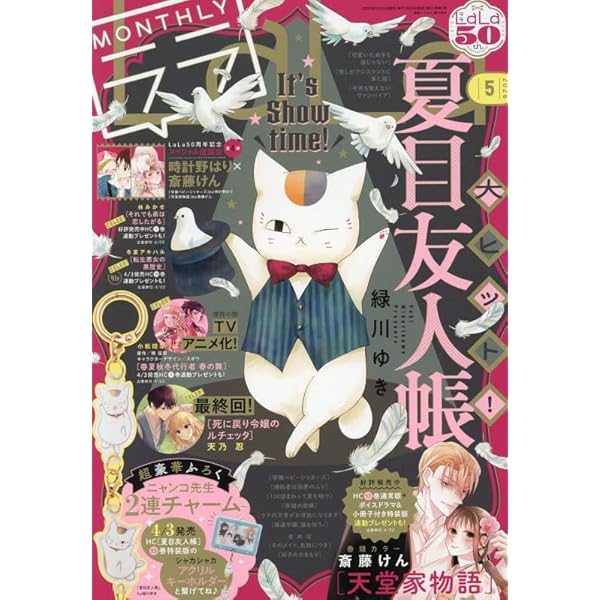 Amazon.co.jp: 夏目友人帳 ~葉月の記~ 限定版 : ゲーム